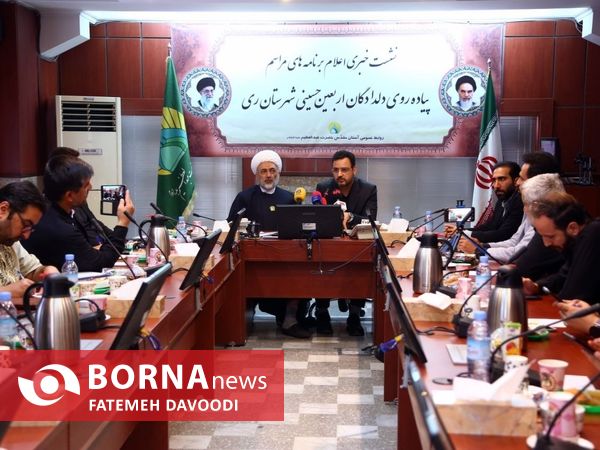 نشست خبری اعلام برنامه های شهرری در مراسم پیاده روی دلدادگان  اربعین حسینی
