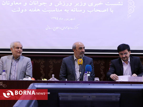 نشست خبری وزیر ورزش و جوانان