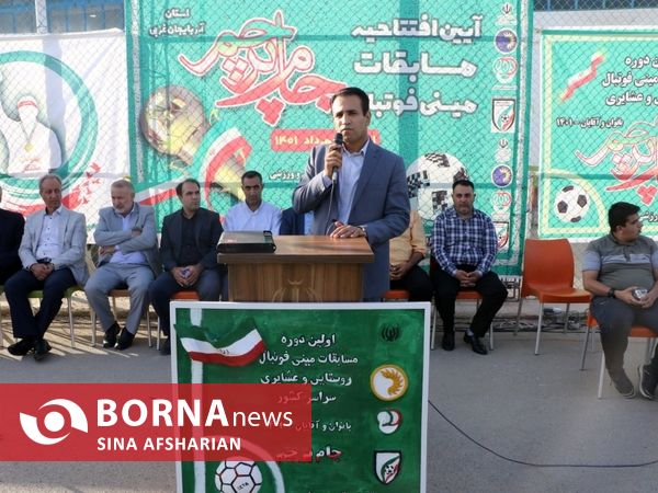 آغاز مینی فوتبال روستاییان و عشایر "جام پرچم" در ارومیه