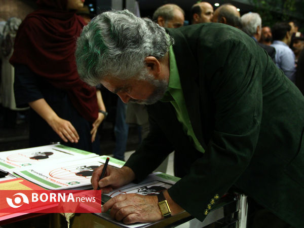 آئین بزرگداشت هجدهمین جشن سینمای ایران