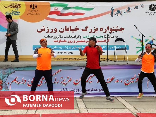 جشنواره بزرگ خیابان ورزش