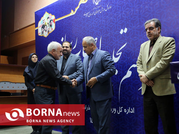 آئین تجلیل از اصحاب رسانه با حضور سرپرست اداره کل ورزش و جوانان خراسان رضوی