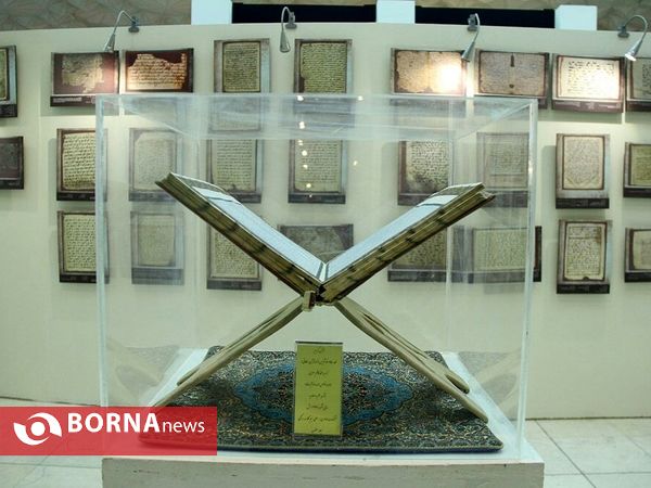 بیست و چهارمین نمایشگاه بین المللی قران کریم