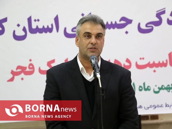 جشن بزرگ هیئت آمادگی جسمانی استان کرمان