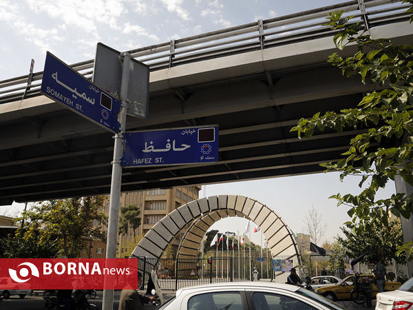 گشتی در خیابان حافظ به مناسبت روز بزرگداشت حافظ