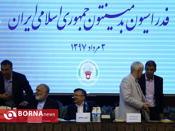 مجمع انتخاباتی فدراسیون بدمینتون