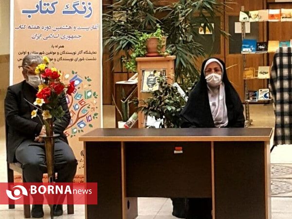 در حاشیه آغاز بیست و هشتمین دوره هفته کتاب شهرستان  قدس