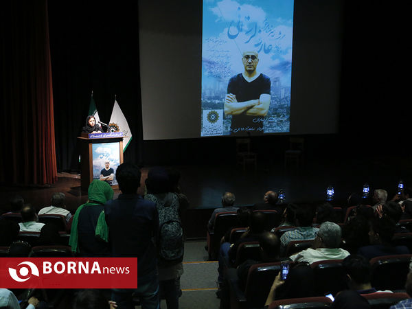 بزرگداشت هنرمند مرحوم " عارف لرستانی "