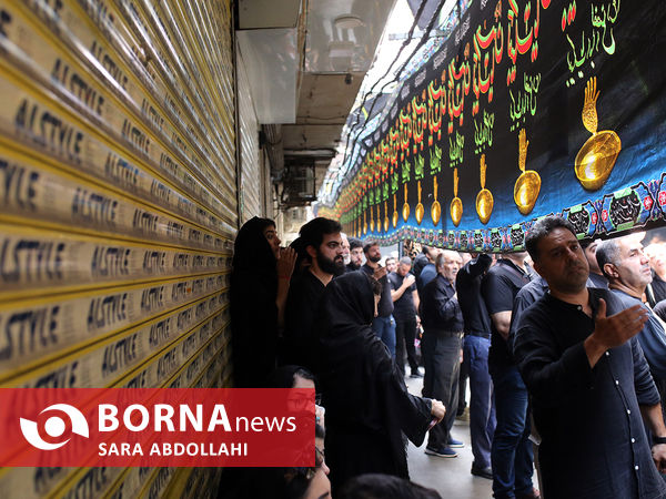 عزاداری روز تاسوعای حسینی علیه السلام در بازار تهران 