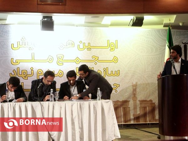دومین روز مجمع عمومی سازمان های مردم نهاد
