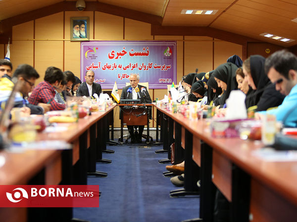 نشست خبری سرپرست کاروان اعزامی به بازیهای آسیایی 2018 جاکارتا