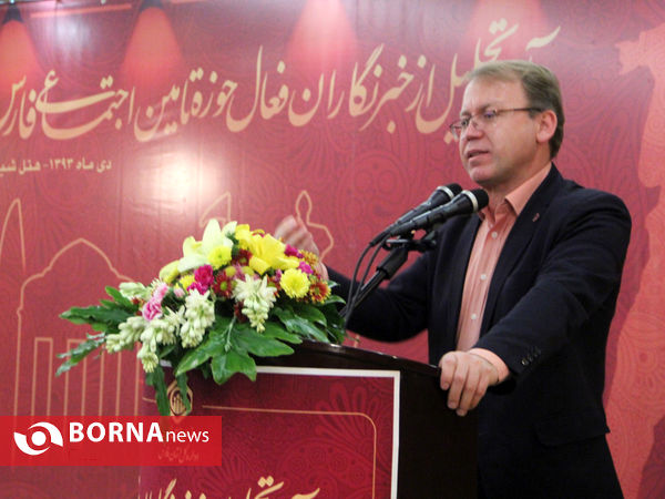 آیین تجلیل از خبرنگاران و عکاسان حوزه تامین اجتماعی در شیراز