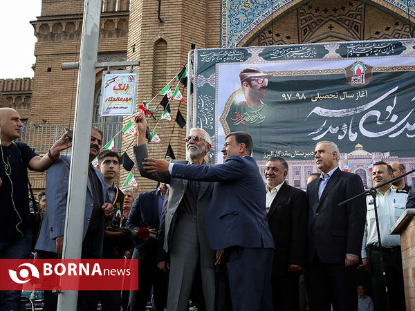 آغاز سال تحصیلی جدید با حضور وزیر ورزش و جوانان در مدرسه البرز