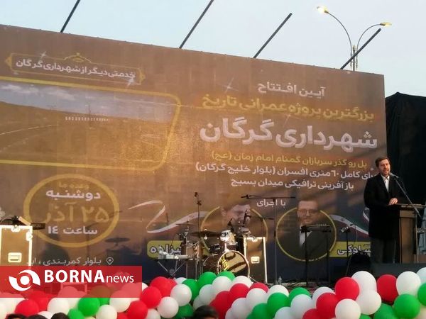 افتتاح بزرگترین پروژه عمرانی شهرداری گرگان