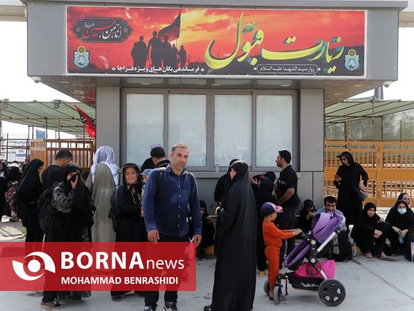 دلدادگان حسینی مرز شلمچه