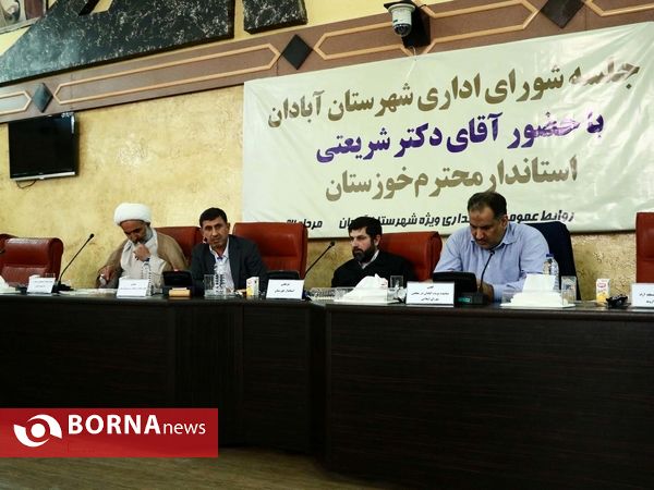 جلسه شورای اداری شهرستان آبادان با حضور استاندار خوزستان