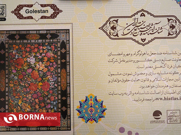 اولین جشنواره بین‌المللی صنایع‌دستی