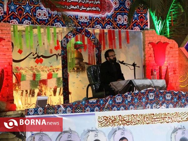 یادواره شهدای لاهیجان