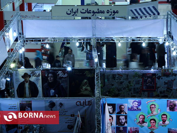 ششمین روز نمایشگاه مطبوعات ایران