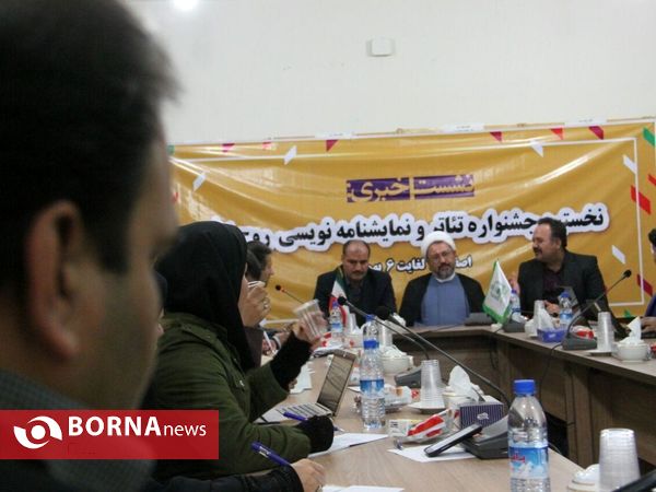 نشست خبری اولین جشنواره روح الله در اصفهان برگزار شد