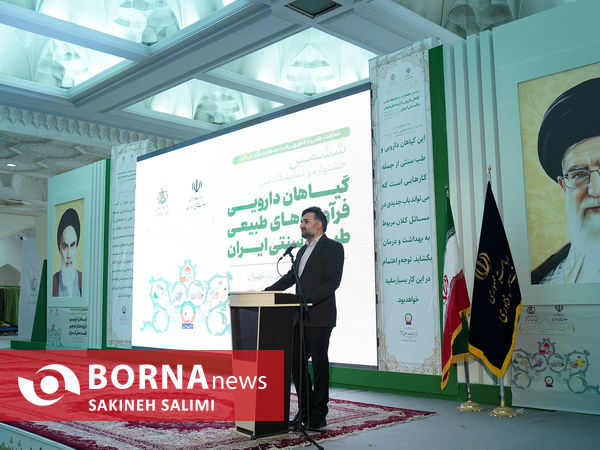 نمایشگاه گیاهان دارویی