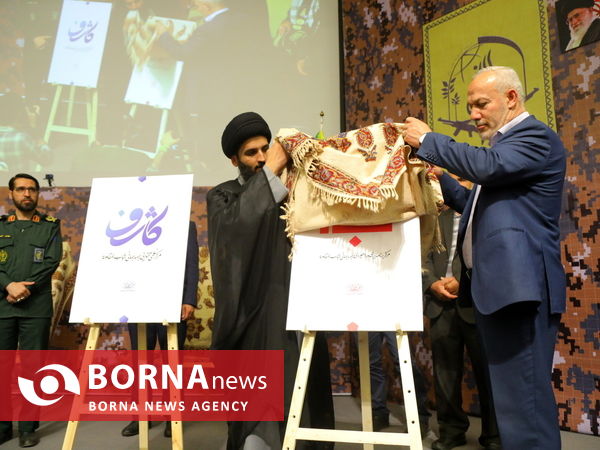 همایش بین‌المللی لشکر فاطمیون