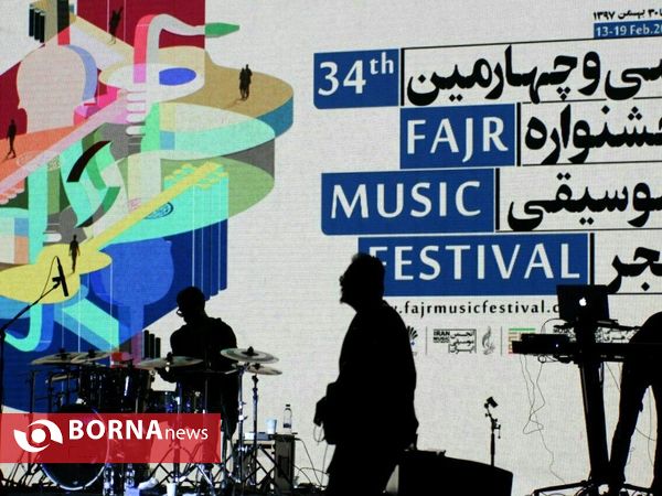 نخستین شب سی و چهارمین جشنواره موسیقی فجر کنسرت بهنام بانی -برج میلاد