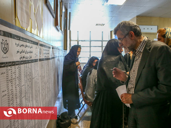 انتخابات ریاست جمهوری و شورای شهر و روستا - تهران