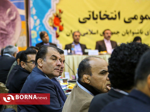 مجمع عمومی انتخابات فدراسیون ورزش های ناشنوایان