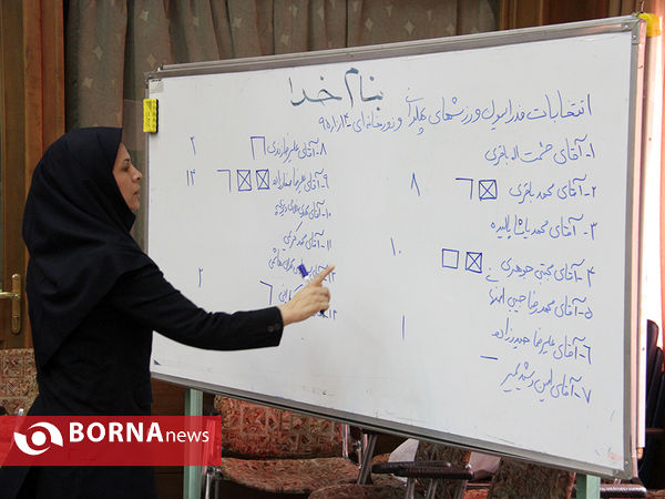 مجمع عمومی انتخاباتی ریاست فدراسیون پهلوانی و زورخانه ای