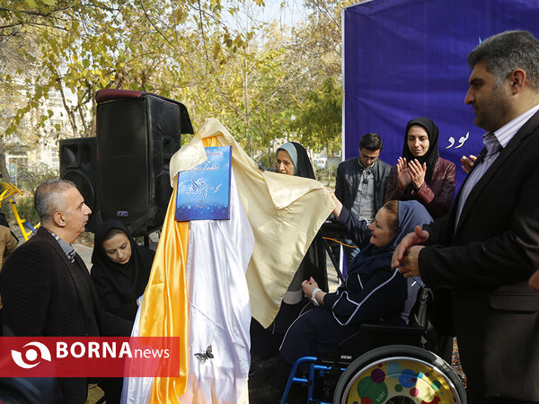 افتتاح بوستان مناسب سازی ویژه معلولین
