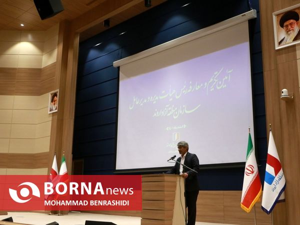 مراسم تکریم و معارفه مدیران عامل سازمان منطقه آزاد اروند