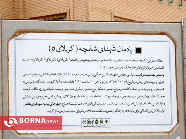 رونمایی از کاپ قهرمانی جام حذفی کشور در خرمشهر