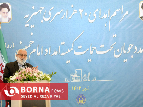 مراسم اهدا 20 هزار سری جهیزیه تحت حمایت کمیته امداد- شهریار