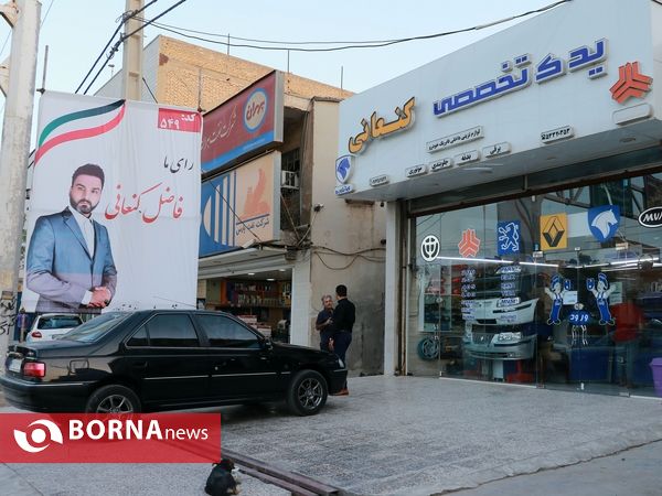 ششمین روز تبلیغات انتخاباتی در منطقه آزاد اروند