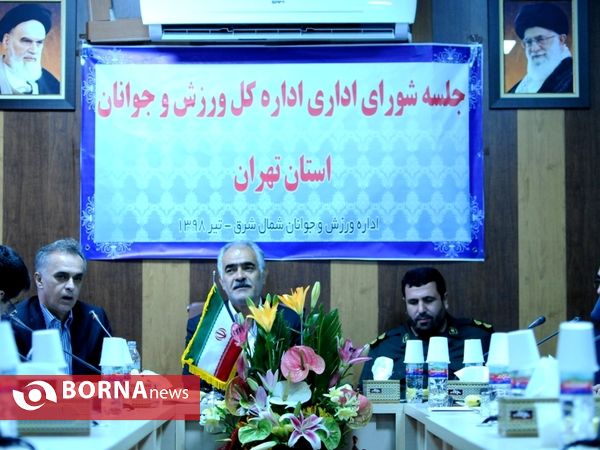 جلسه شورای اداری ورزش و جوانان استان تهران