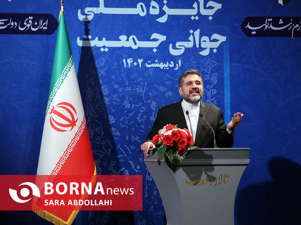 جایزه ملی جوانی جمعیت