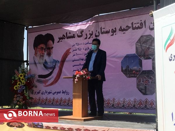 افتتاح پروژه های عمرانی ، آموزشی و فضای سبز _ شهرستان ری