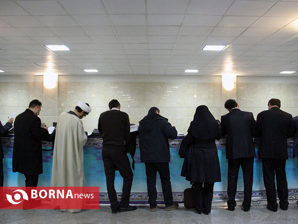هشتمین روز ثبت‌نام داوطلبان انتخابات مجلس خبرگان و مجلس شورای اسلامی