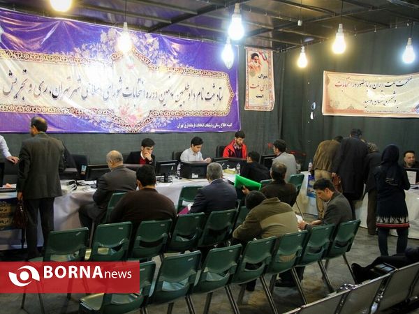 پنجمین روز ثبت نام انتخابات پنجمین دوره شوراهای شهر