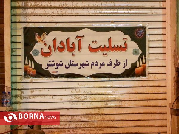 شب هشتم متروپل