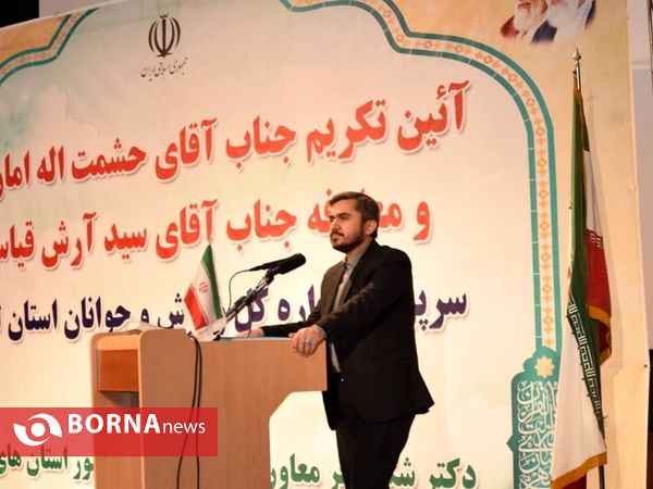 آیین تکریم ومعارفه مدیرکل ورزش وجوانان استان لرستان