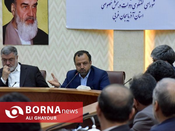 برگزاری شورای گفت‌وگوی دولت و بخش خصوصی آذربایجان غربی با حضور وزیر امور اقتصادی و دارایی