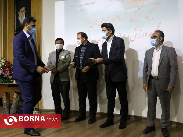تجلیل از روابط‌عمومی‌های برتر حوزه ورزش آذربایجان‌غربی