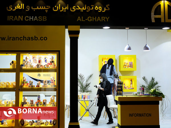 چهارمین نمایشگاه بین المللی کاغذ، مقوا، فراورده های سلولزی و ماشین آلات وابسته