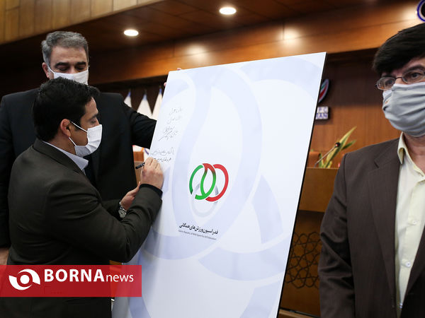 مراسم اختتامیه نخستین لیگ تندرستی ایران