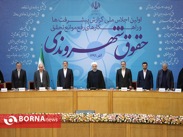 اولین اجلاس ملی گزارش حقوق شهروندی با حضور رییس جمهوری