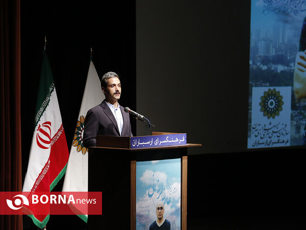 بزرگداشت هنرمند مرحوم " عارف لرستانی "