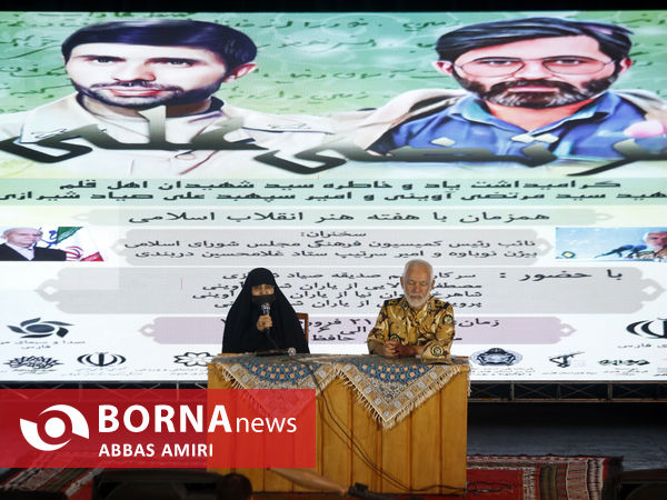همایش گرامیداشت سالروز شهادت شهیدان آوینی و صیاد شیرازی در شیراز