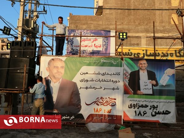 ششمین روز تبلیغات انتخاباتی در منطقه آزاد اروند